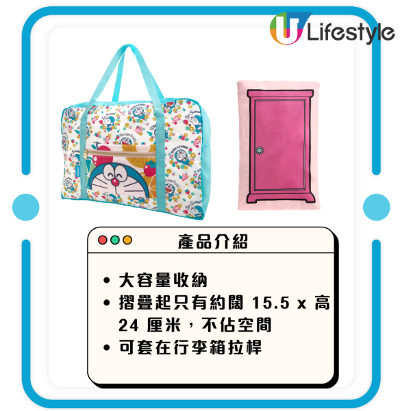 惠康笑印換購  ｜3. 隨意摺旅行袋 