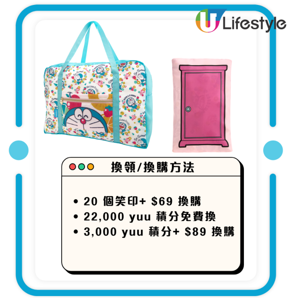 惠康笑印換購  ｜3. 隨意摺旅行袋 
