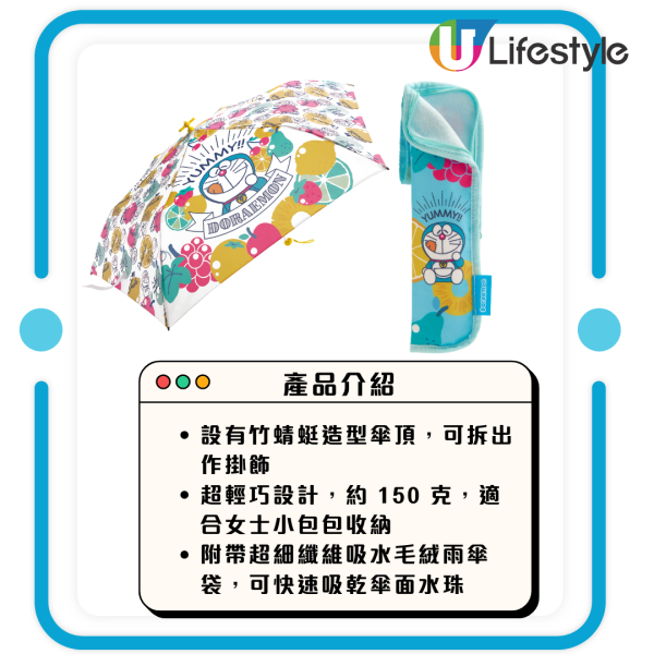 惠康笑印換購  ｜4. 竹蜻蜓造型超輕傘