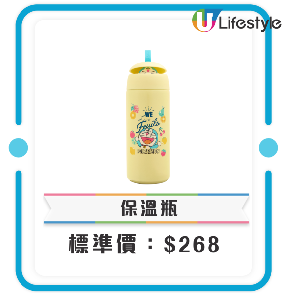 惠康笑印換購  ｜5. 保溫瓶 