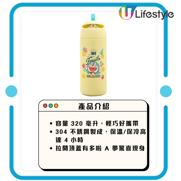 惠康笑印換購  ｜5. 保溫瓶 