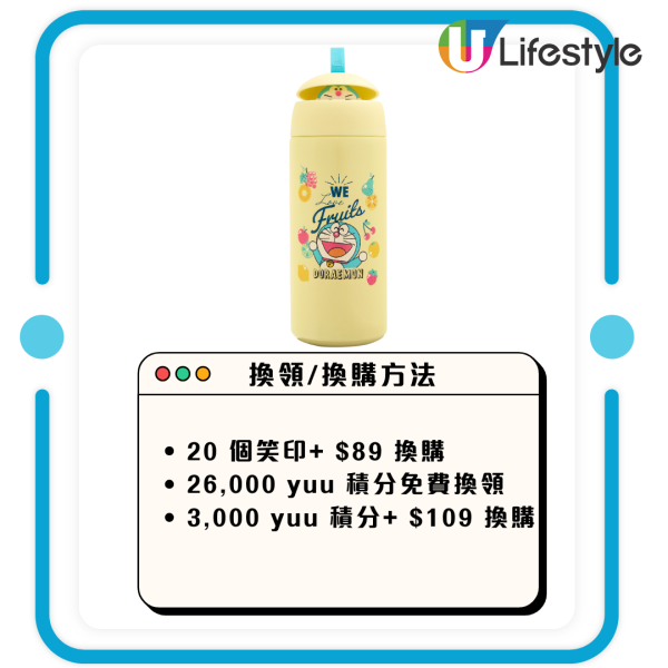 惠康笑印換購  ｜5. 保溫瓶 