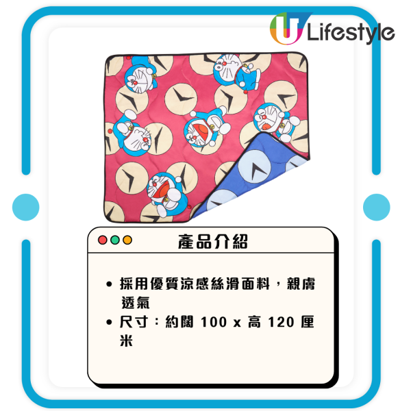 惠康笑印換購  ｜6. 時間布設計涼感被 