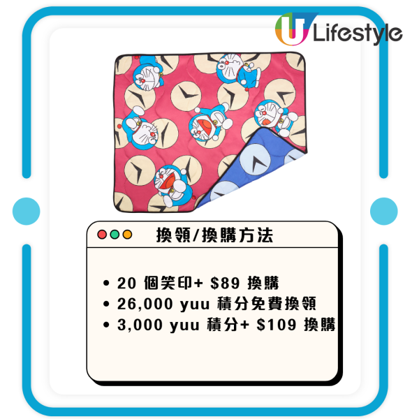 惠康笑印換購  ｜6. 時間布設計涼感被 