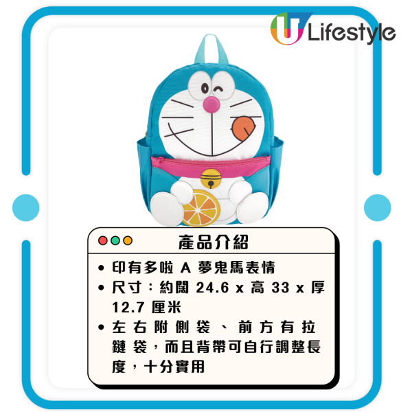 惠康笑印換購  ｜7. 神奇小背囊