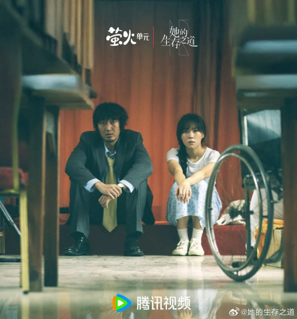 她的生存之道線上看（圖片來源：微博@她的生存之道）