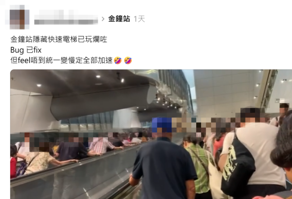 金鐘站神速扶手電梯快17秒？港人實測獲讚「趕時間恩物」港鐵解釋真相