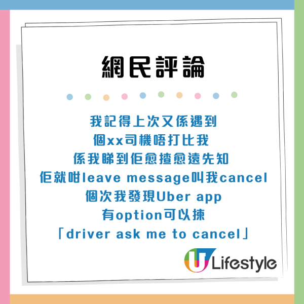 Uber乘客抱1物上車遭拒載！控訴司機「明搶」要求自付取消費
