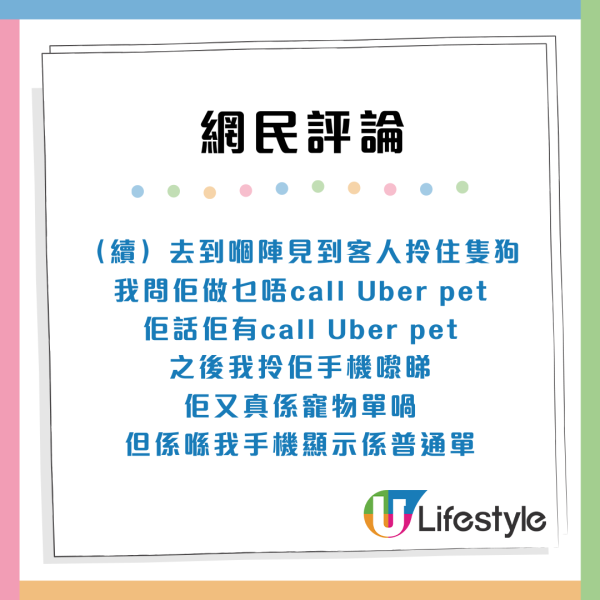 Uber乘客抱1物上車遭拒載！控訴司機「明搶」要求自付取消費