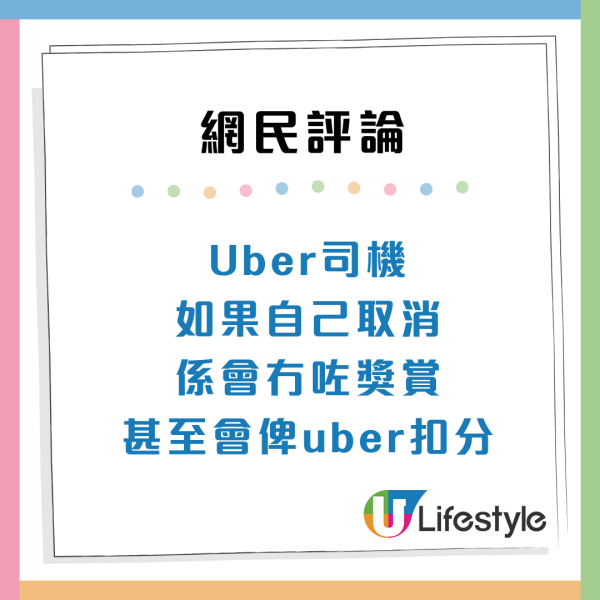 Uber乘客抱1物上車遭拒載！控訴司機「明搶」要求自付取消費