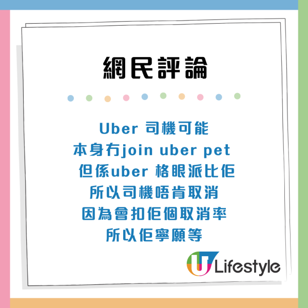 Uber乘客抱1物上車遭拒載！控訴司機「明搶」要求自付取消費