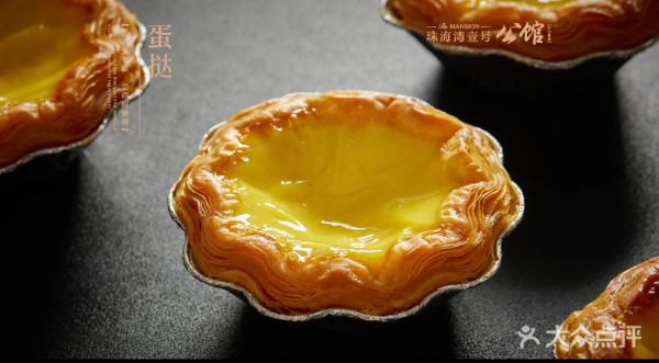 圖片來源：大眾點評@珠海湾壹号·公馆(华发商都店)