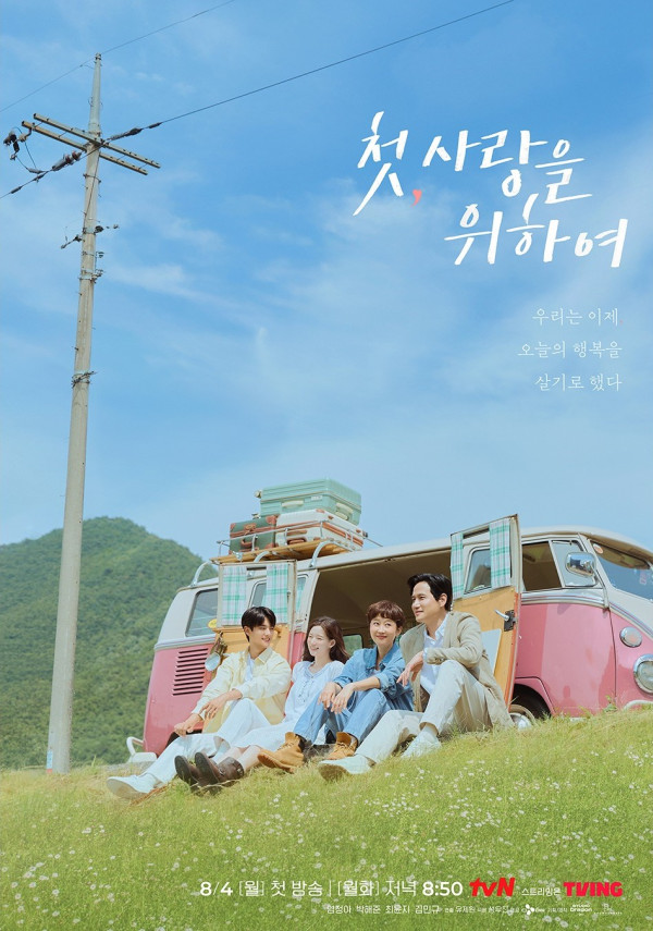 韓劇《初次，為了愛》線上看（圖片來源：IG@tvn_drama）
