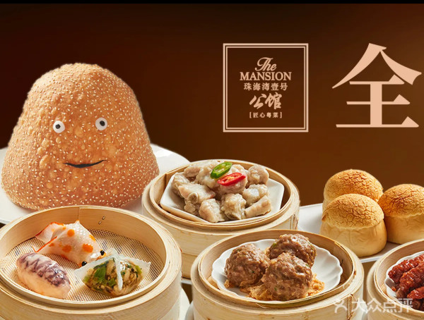 圖片來源：大眾點評@珠海湾壹号·公馆(华发商都店)