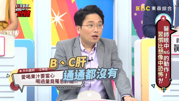 40歲男每日飲果汁罹患肝癌 醫生：肝臟似鵝肝咁油／飲果汁唔一定健康？