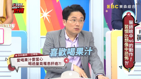 40歲男每日飲果汁罹患肝癌 醫生：肝臟似鵝肝咁油／飲果汁唔一定健康？