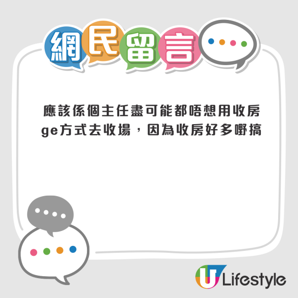 濫用公屋｜鄰居公屋單位淪「度假屋」？80歲婆婆有齊資料實名舉報！房署竟咁處理...