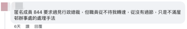 （截圖︰Facebook群組「香港公營房屋討論區」）