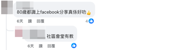（截圖︰Facebook群組「香港公營房屋討論區」）