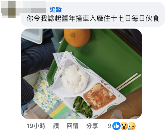 （截圖︰Facebook群組「香港兩餸飯關注組」）
