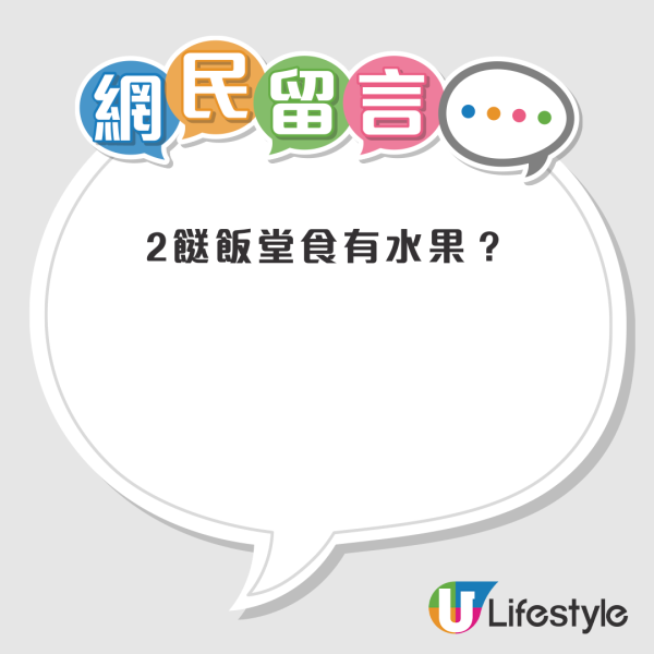 港人$43嘆堂食三餸飯 有菜有肉再加送一物引熱議？網友：已發展到去監獄餐地步
