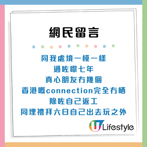 移英港女自白4大苦況！四年生活「社交歸零」 網民共鳴：這階段最痛苦
