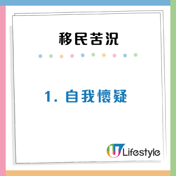 移英港女自白4大苦況！四年生活「社交歸零」 網民共鳴：這階段最痛苦
