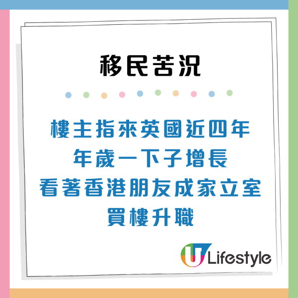 移英港女自白4大苦況！四年生活「社交歸零」 網民共鳴：這階段最痛苦
