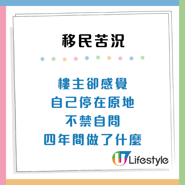 移英港女自白4大苦況！四年生活「社交歸零」 網民共鳴：這階段最痛苦