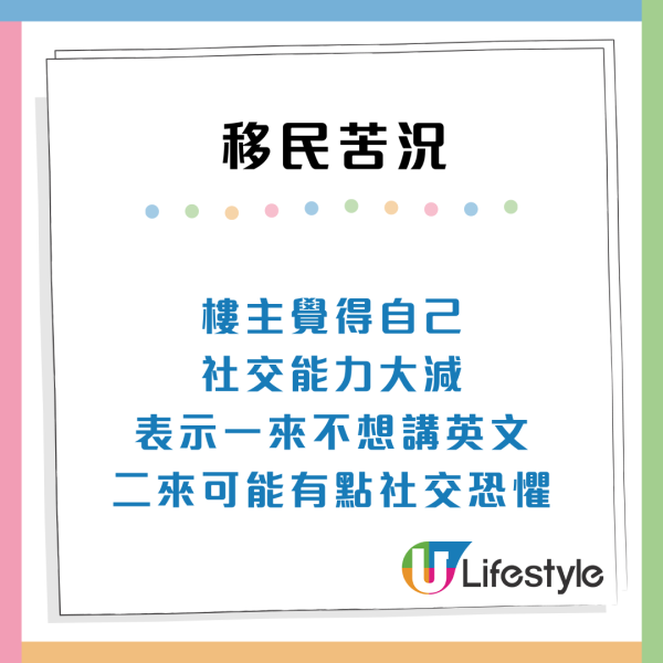移英港女自白4大苦況！四年生活「社交歸零」 網民共鳴：這階段最痛苦