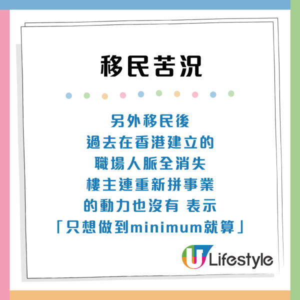 移英港女自白4大苦況！四年生活「社交歸零」 網民共鳴：這階段最痛苦