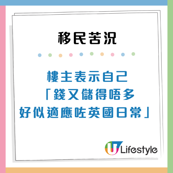 移英港女自白4大苦況！四年生活「社交歸零」 網民共鳴：這階段最痛苦