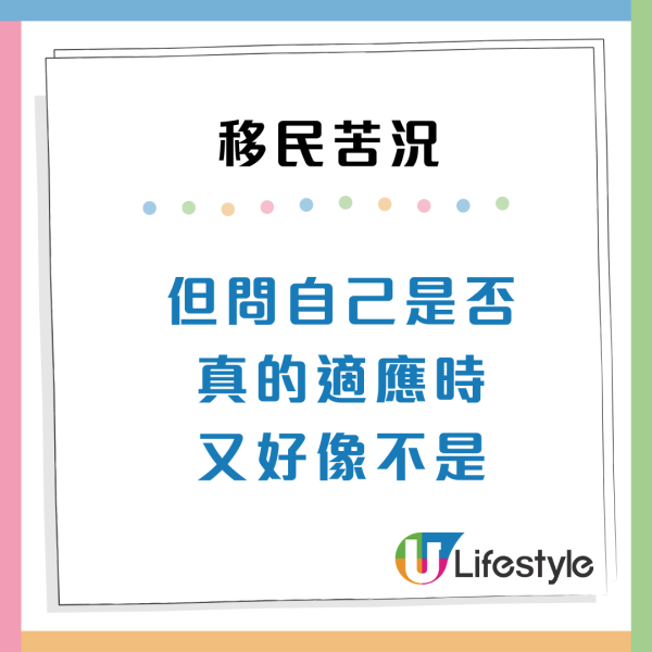 移英港女自白4大苦況！四年生活「社交歸零」 網民共鳴：這階段最痛苦