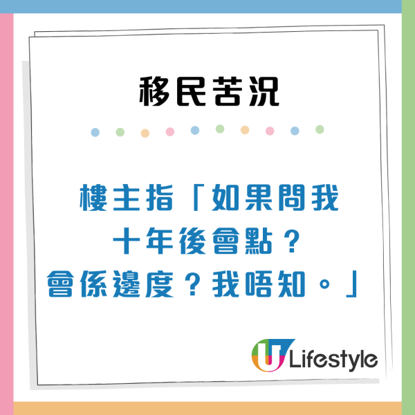 移英港女自白4大苦況！四年生活「社交歸零」 網民共鳴：這階段最痛苦