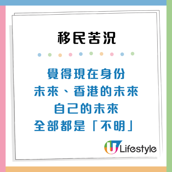 移英港女自白4大苦況！四年生活「社交歸零」 網民共鳴：這階段最痛苦
