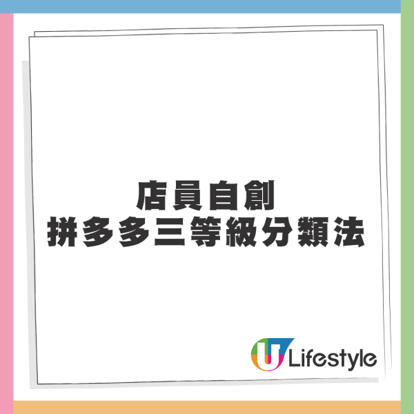 拼多多「一件包郵」搞冧多個自提點！石硤尾安排混亂如同「垃圾崗搵貨」？網友：搵件貨都難