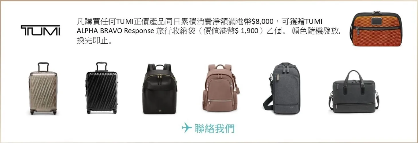 HKairportShop.com 機場網上商店夏日非凡購物禮遇 豪送迪士尼門票及三倍積分【附精選電子產品/食品/美酒/護膚彩妝推介】