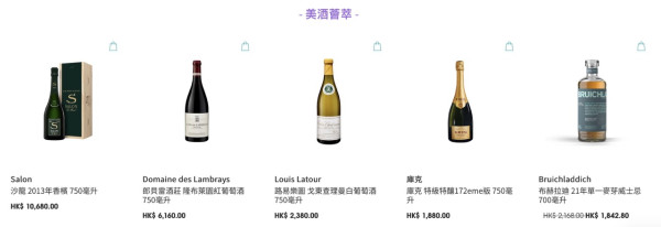HKairportShop.com 機場網上商店夏日非凡購物禮遇 豪送迪士尼門票及三倍積分【附精選電子產品/食品/美酒/護膚彩妝推介】
