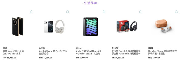 HKairportShop.com 機場網上商店夏日非凡購物禮遇 豪送迪士尼門票及三倍積分【附精選電子產品/食品/美酒/護膚彩妝推介】