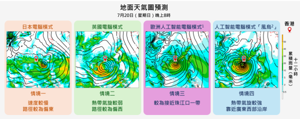 下周二前打風？熱帶氣旋或移向廣東沿岸 天文台：風力會逐漸增強 未來幾日狂風驟雨雷暴