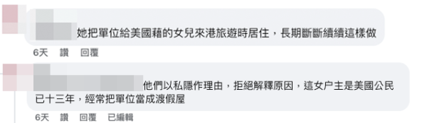 （截圖︰Facebook群組「香港公營房屋討論區」）