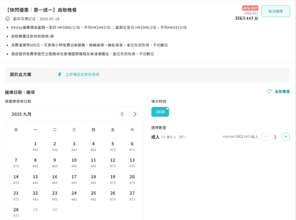 東涌世茂喜來登酒店自助餐買一送一！3.5小時任食挪威蟹腳/味噌蟹肉甲羅/現烤波士頓龍蝦！連免費穿梭巴士接送！
