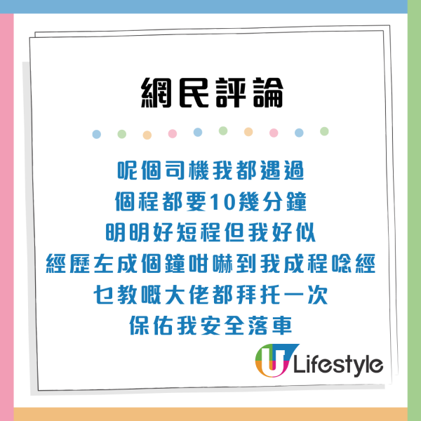 港人遇恐怖的士司機狂扭軚！超多苦主有共鳴怕炒車：揸開F1賽車？