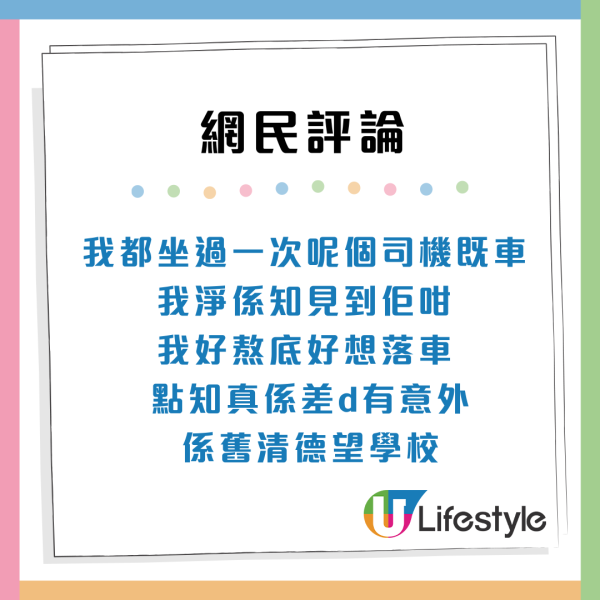 港人遇恐怖的士司機狂扭軚！超多苦主有共鳴怕炒車：揸開F1賽車？