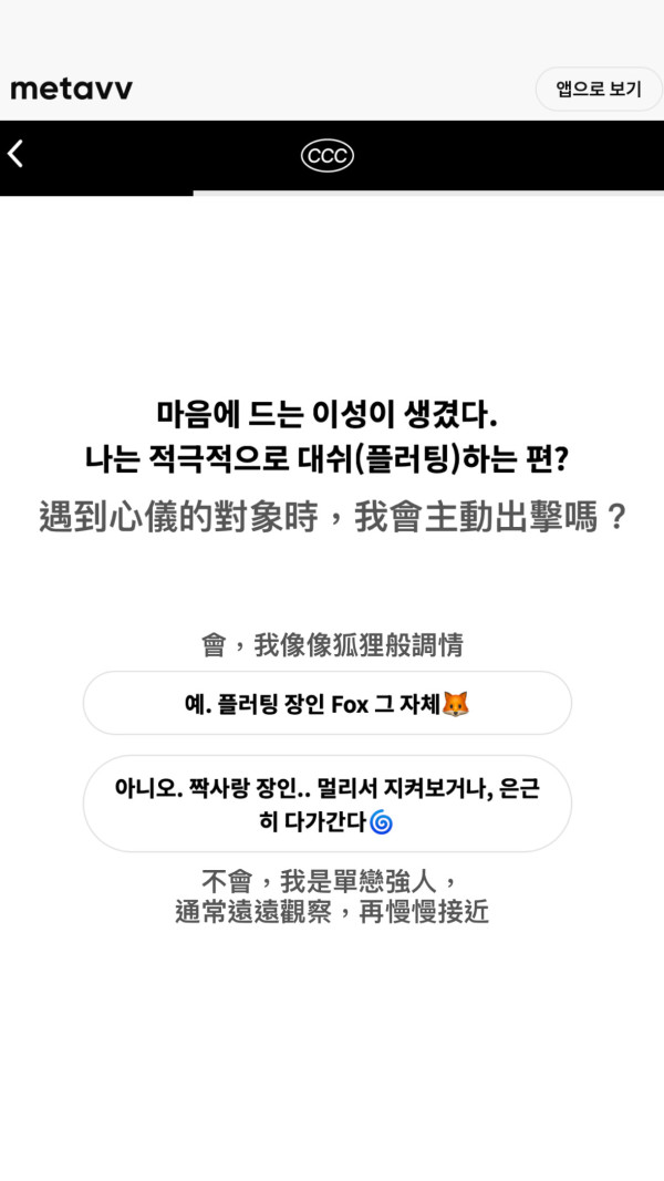 韓國爆紅荷爾蒙戀愛人格測驗！比MBTI更準？3分鐘破解你的「戀愛DNA」！