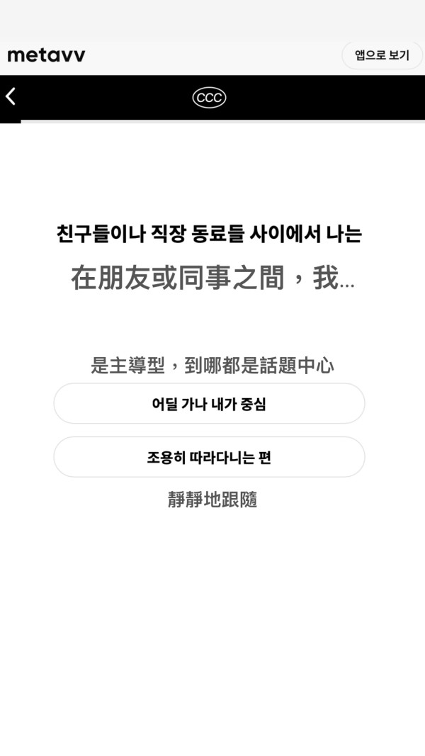 韓國爆紅荷爾蒙戀愛人格測驗！比MBTI更準？3分鐘破解你的「戀愛DNA」！