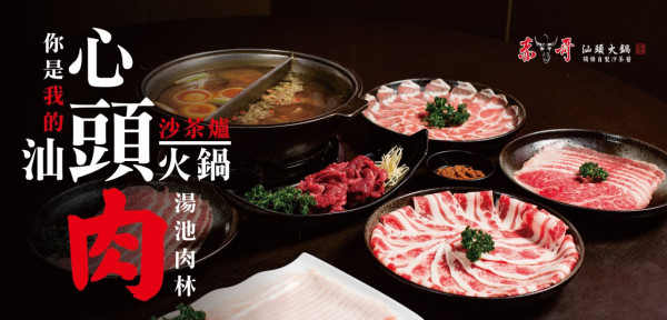 台北火鍋推薦(圖片來源:IG@滿堂紅頂級麻辣鴛鴦鍋) 台北火鍋推薦(圖片來源:IG@滿堂紅頂級麻辣鴛鴦鍋)