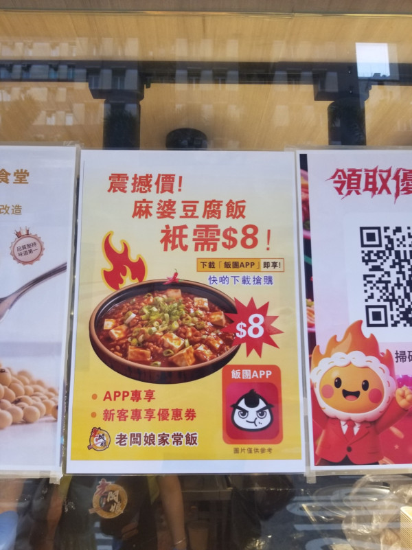 灣仔老闆娘家常飯推$8麻婆豆腐飯 網民：有頂爛市效果／平過買白飯！