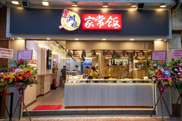 灣仔老闆娘家常飯推$8麻婆豆腐飯 網民：有頂爛市效果／平過買白飯！