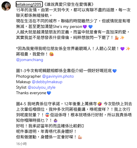 43歲唐寧離婚8年IG貼親密照公開「真愛」 長文示愛同性密友：純粹想放閃一下